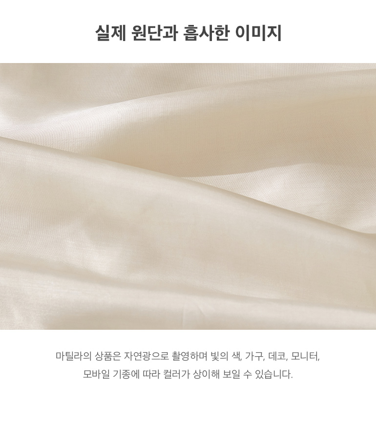 실제원단