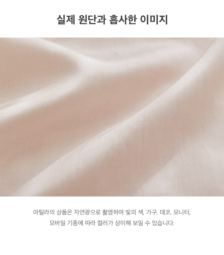 실제원단