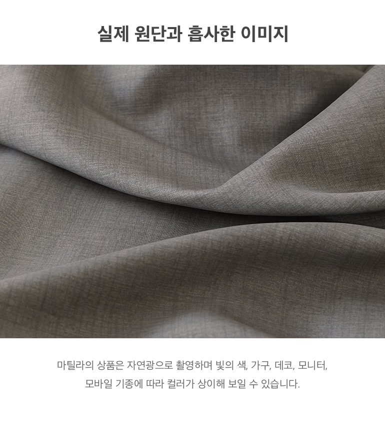 실제원단
