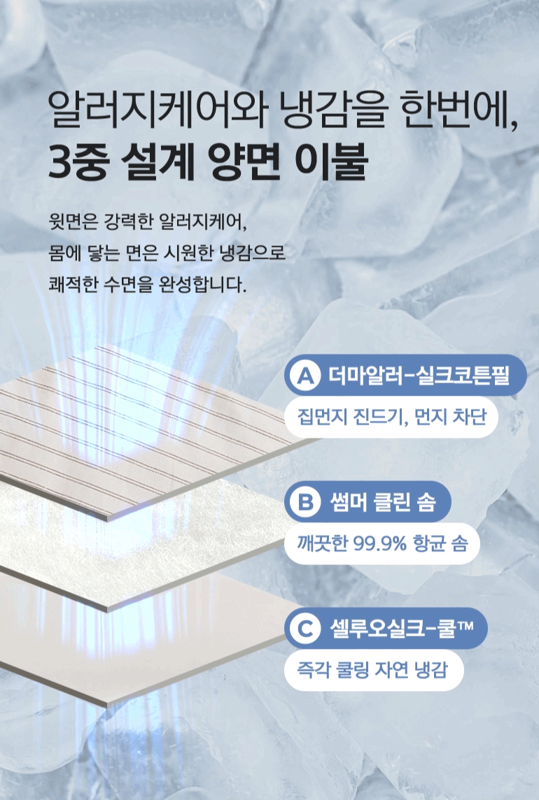 양면소재-여름차렵 공통