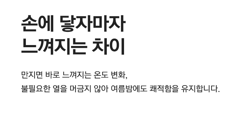 냉감 타이틀