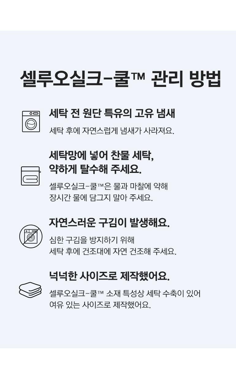 관리방법