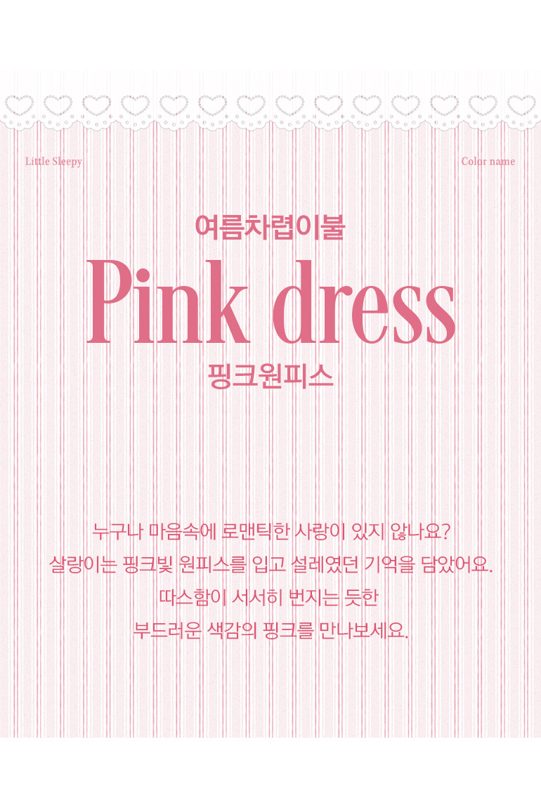 컬러명