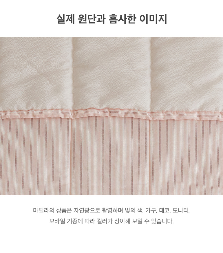 실제원단