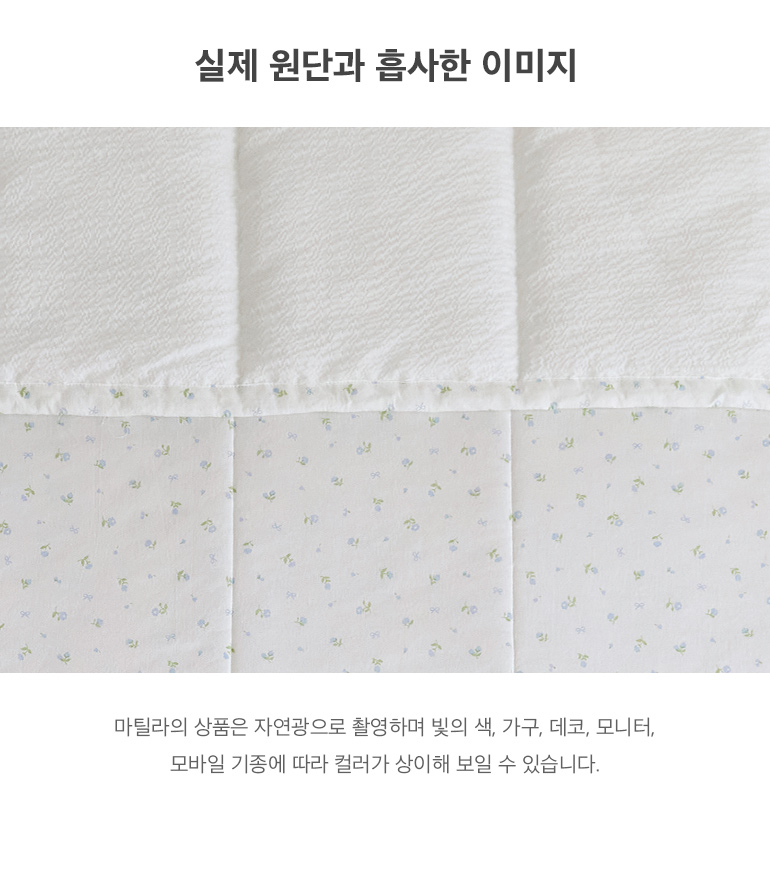 실제원단