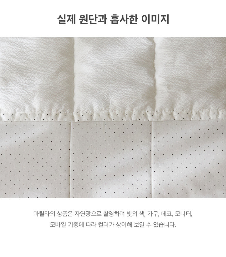 실제원단