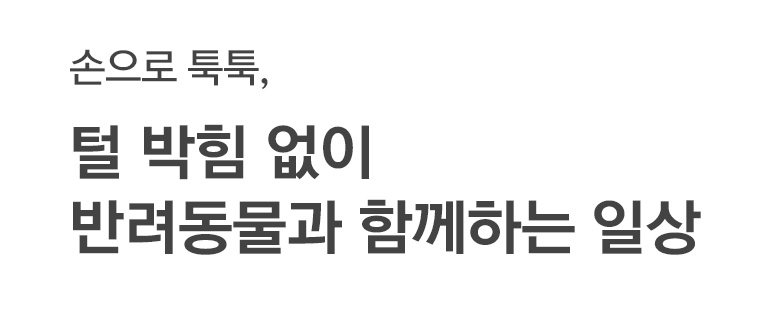 털박힘 타이틀