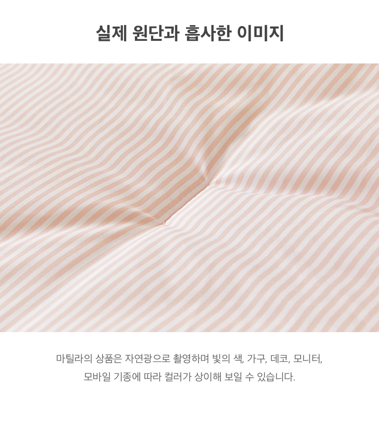 실제원단