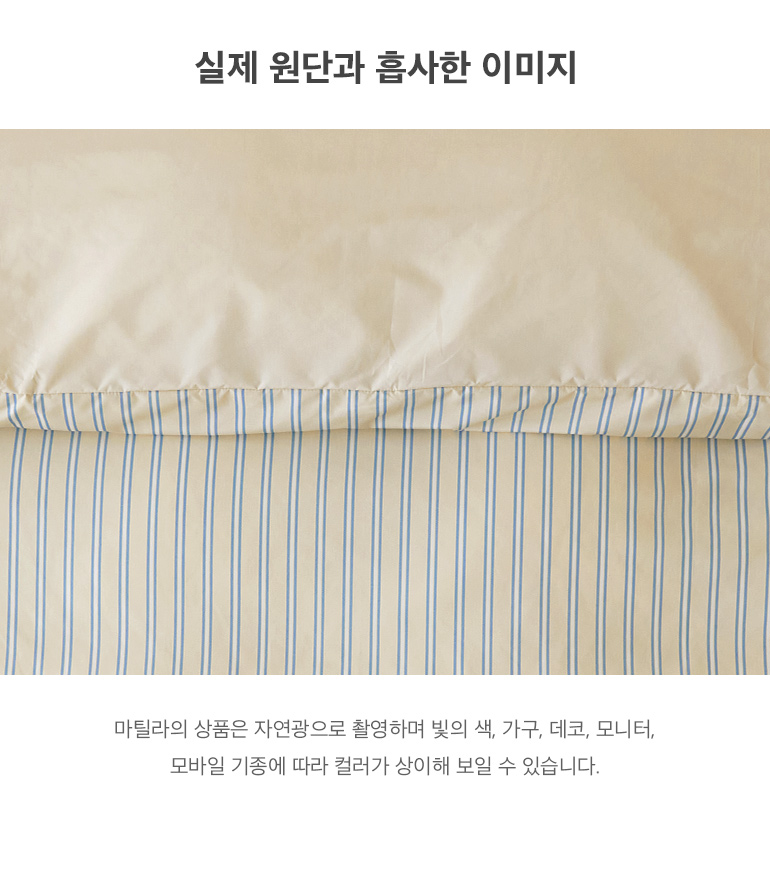 실제원단