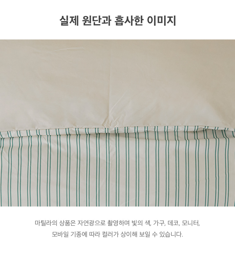 실제원단