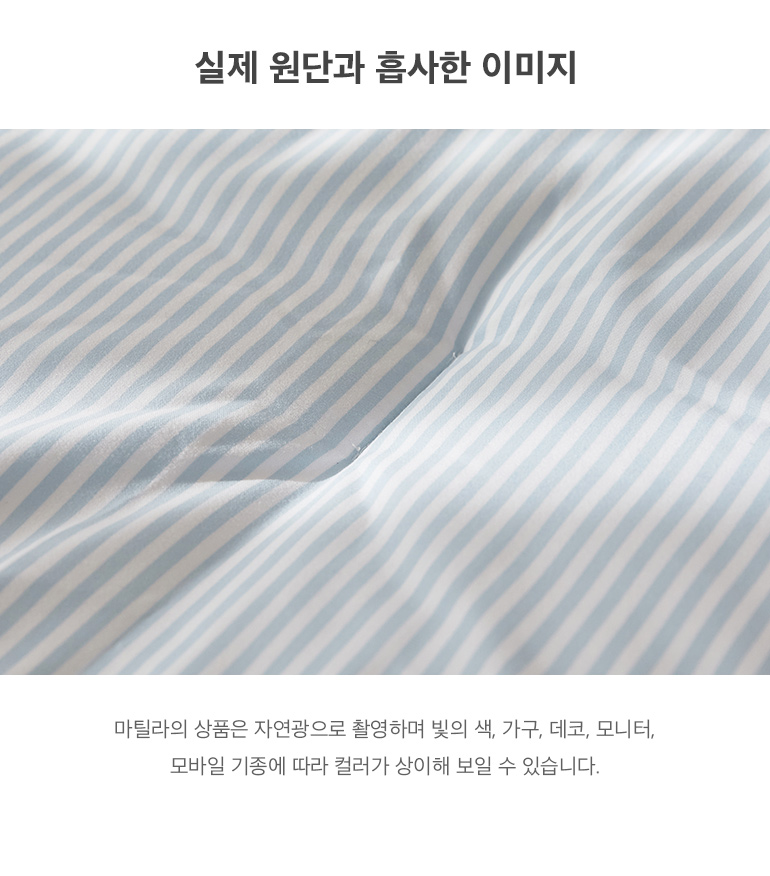 실제원단