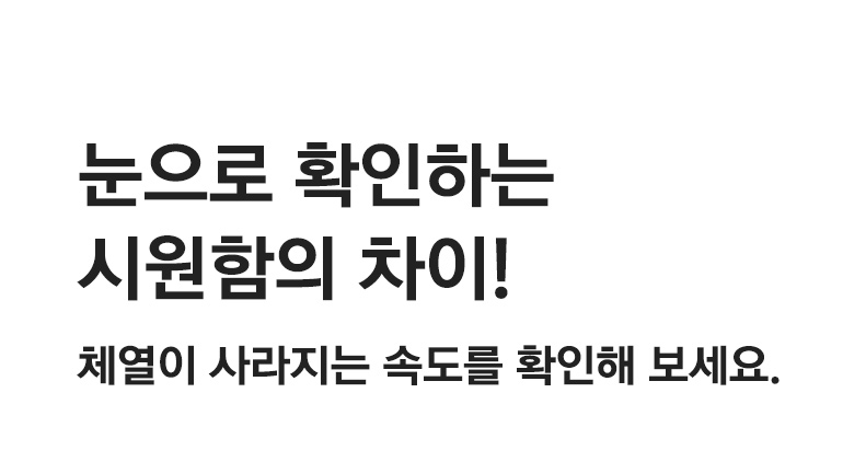 열화상 타이틀