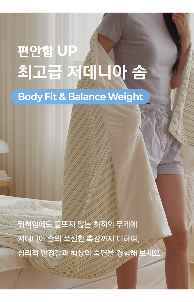솜