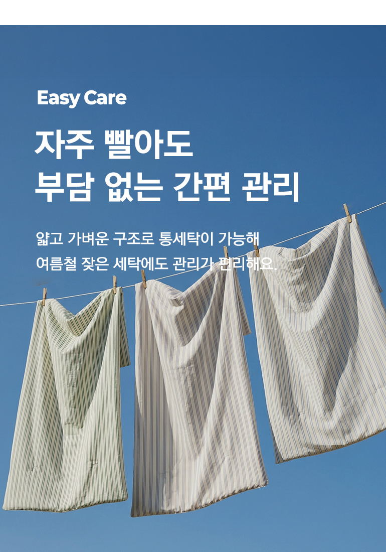 간편관리