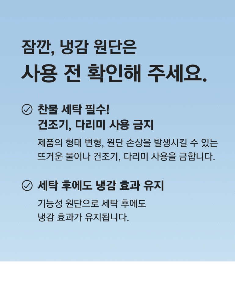 세탁팁-공통
