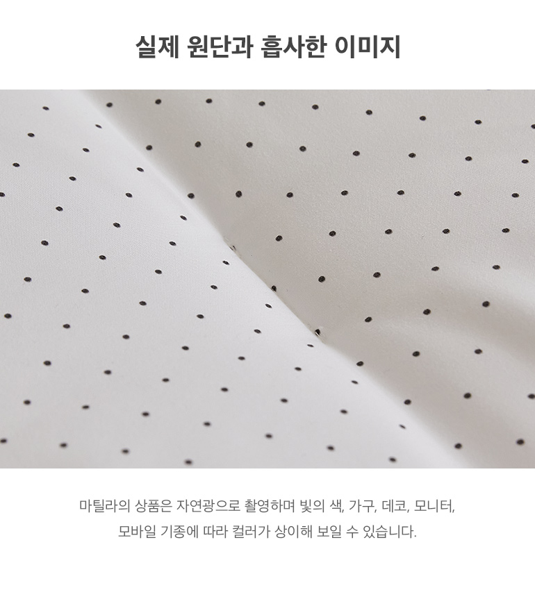 실제원단