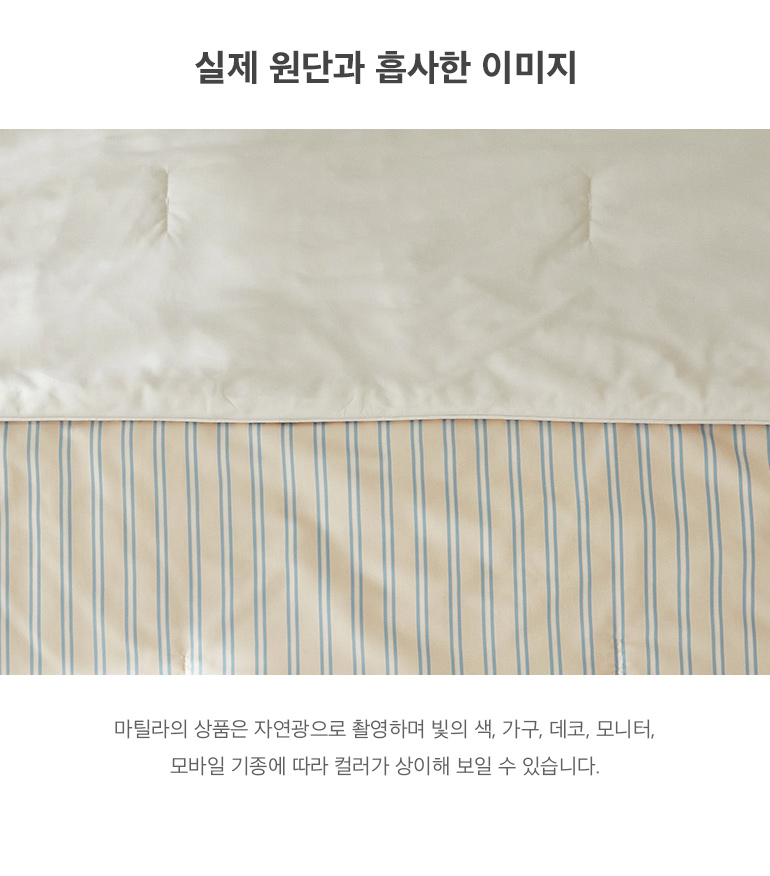 실제원단