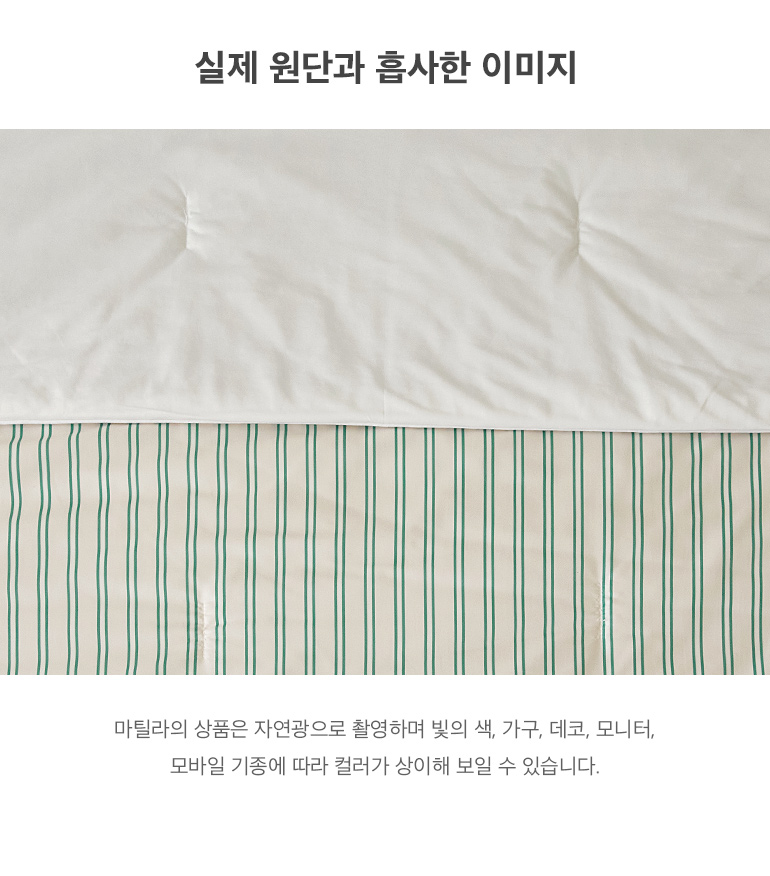 실제원단