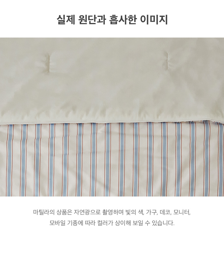 실제원단
