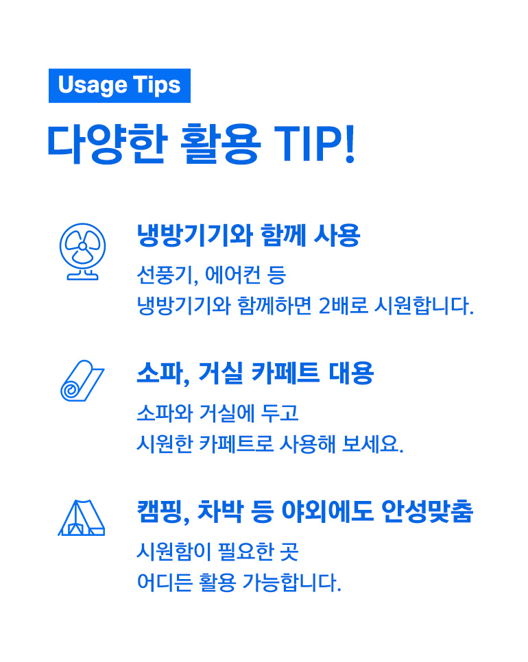 활용팁