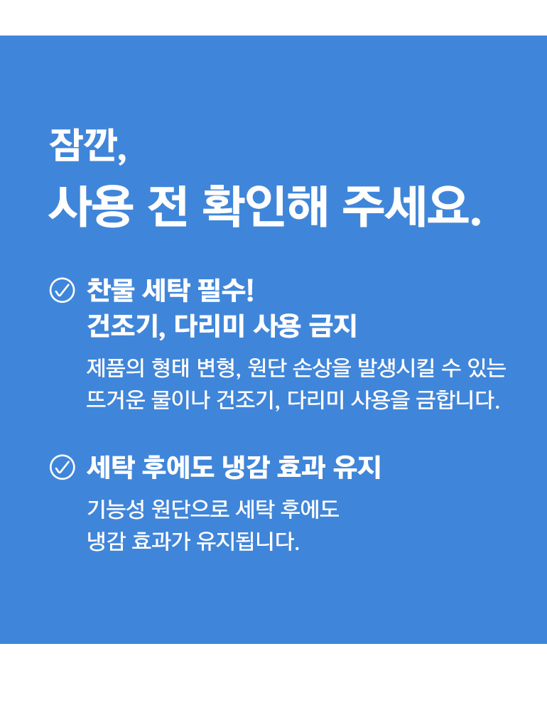 주의사항