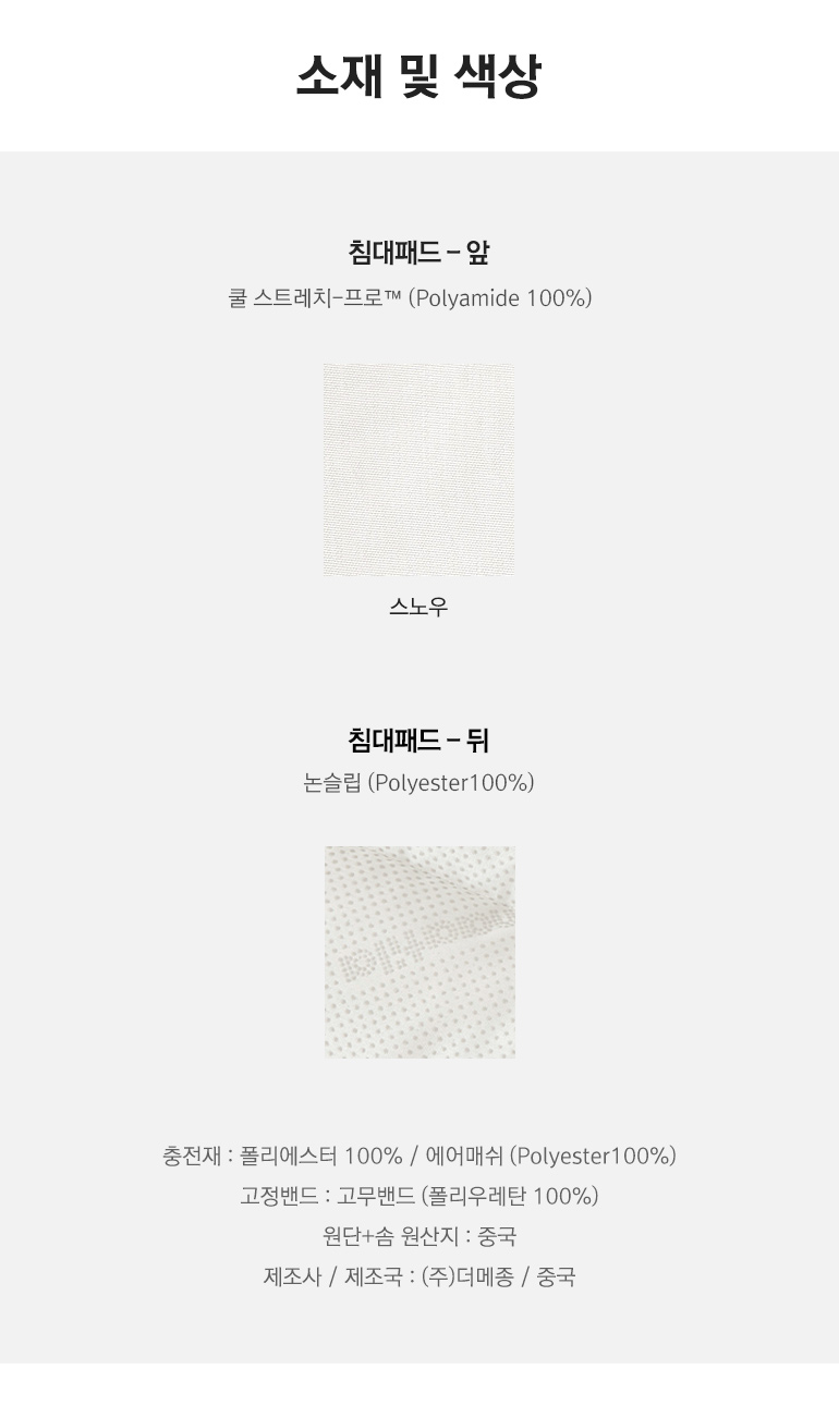 소재및색상