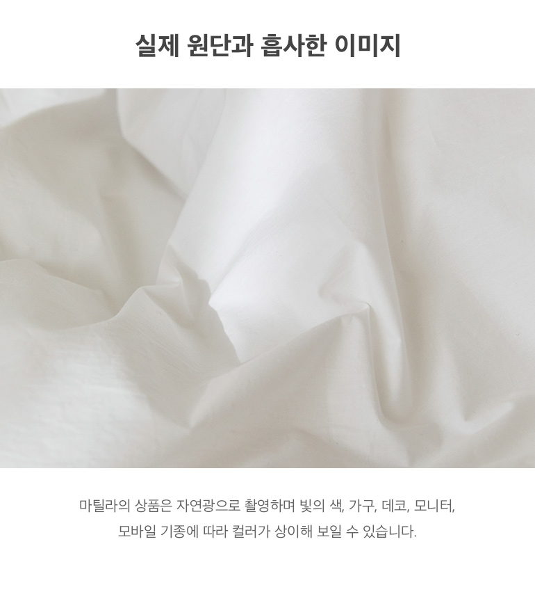 실제원단