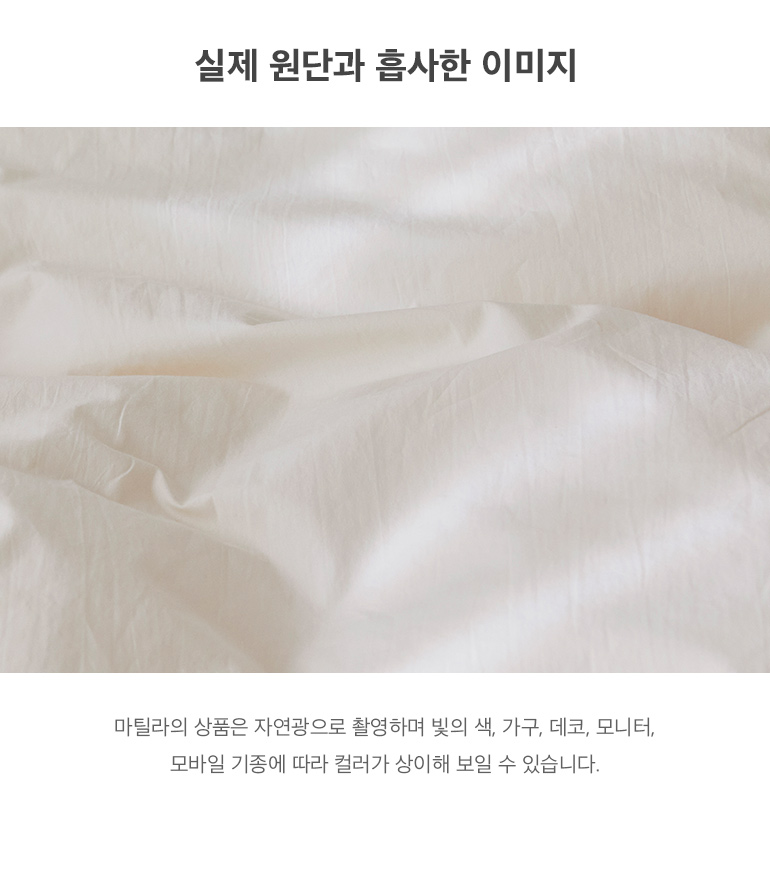 실제원단