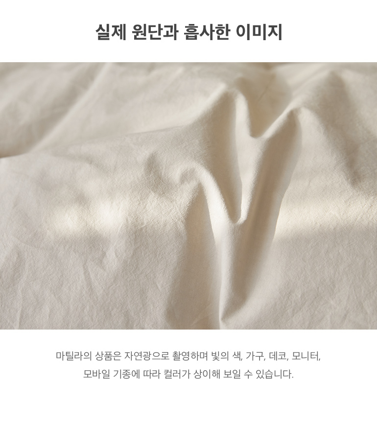 실제원단