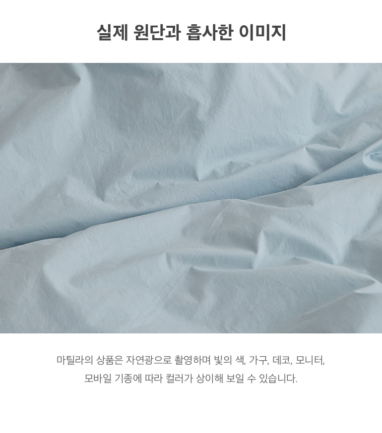 실제원단