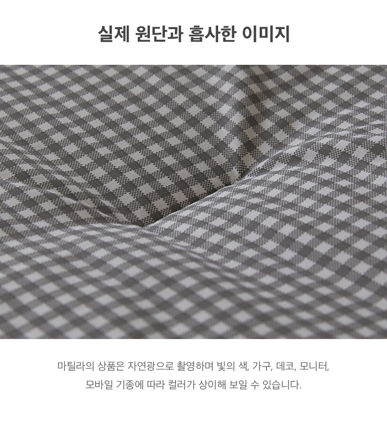 실제원단