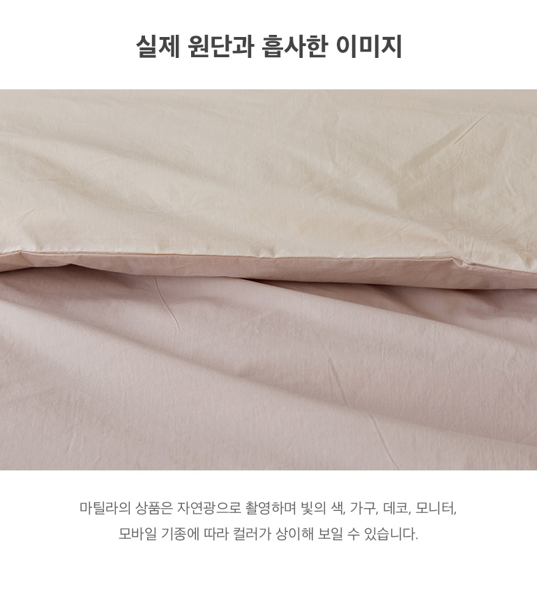 실제원단