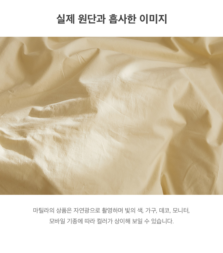 실제원단