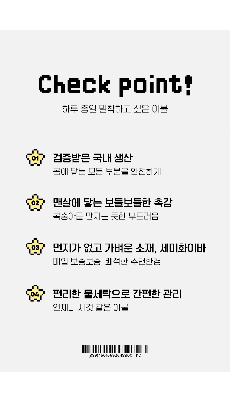 체크포인트-공통