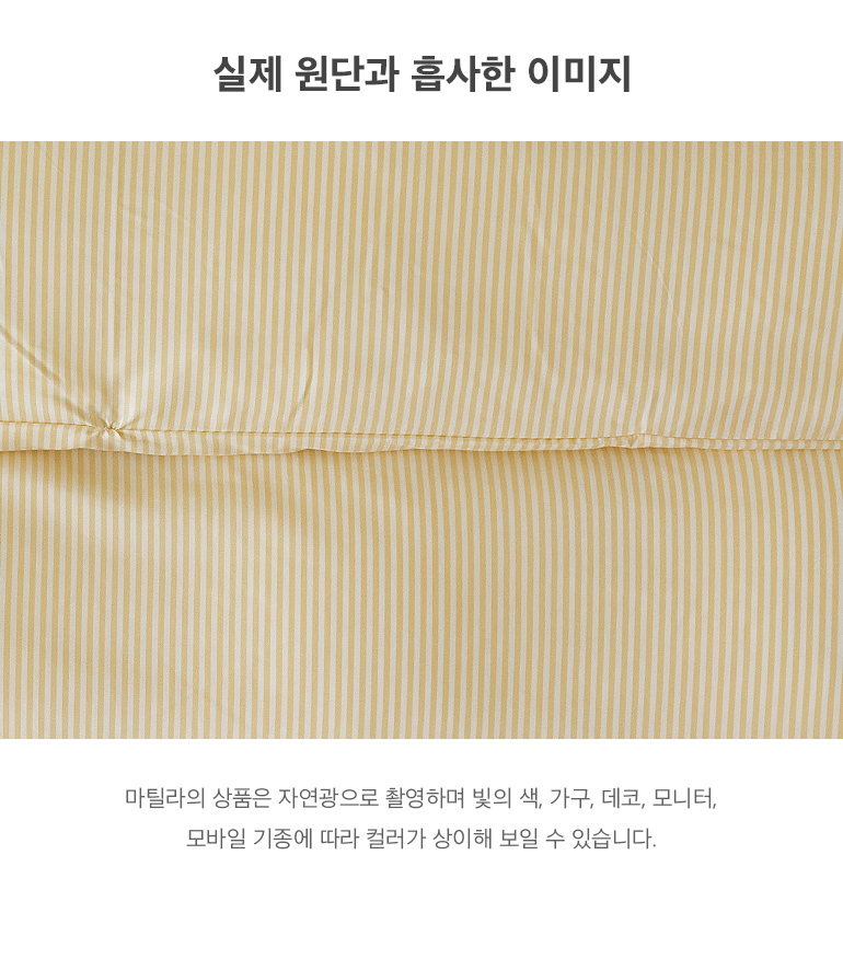 실제원단