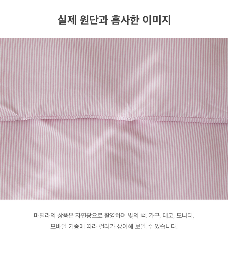 실제원단