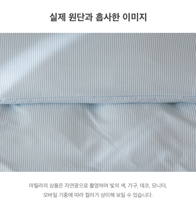 실제원단