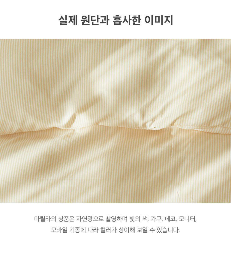 실제원단