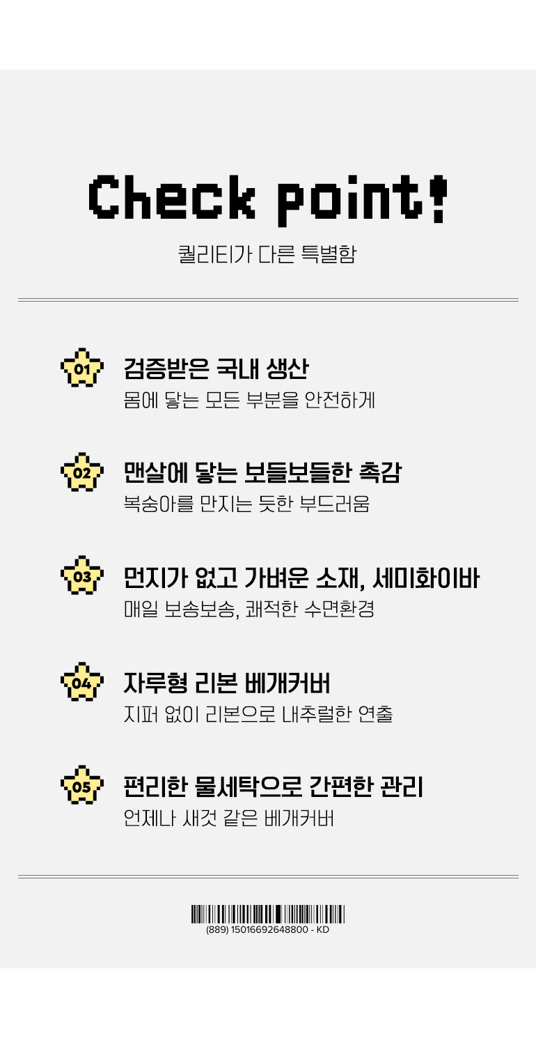 체크포인트