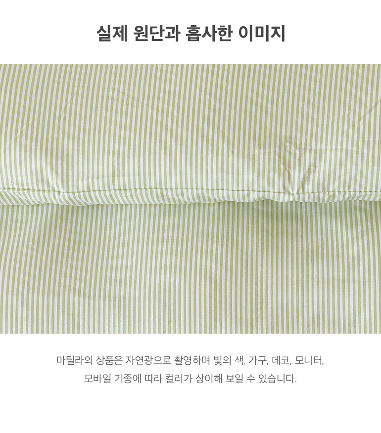 실제원단