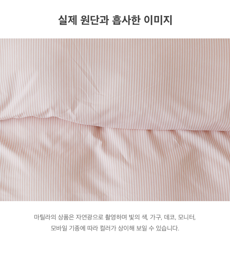 실제원단