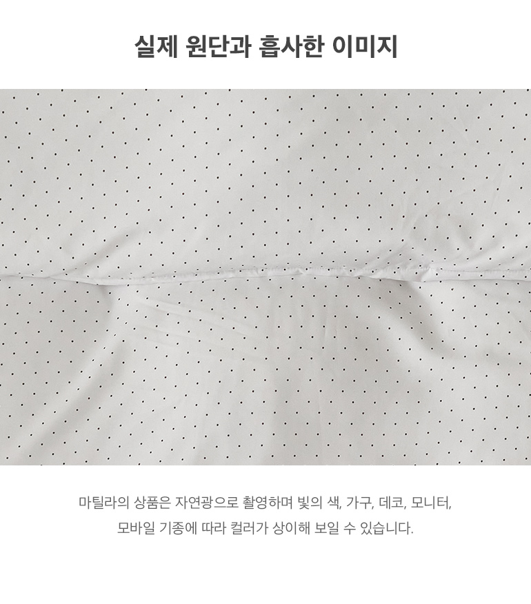 실제원단