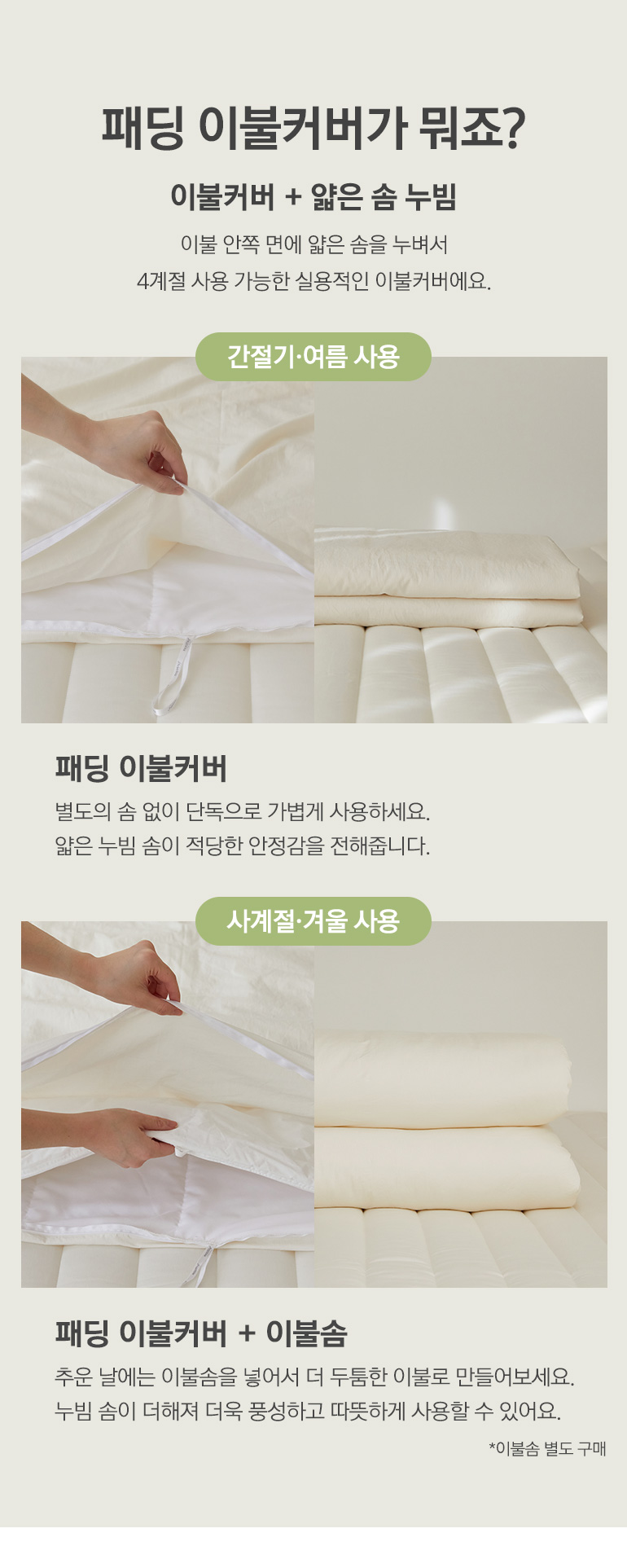 패딩설명-묶음