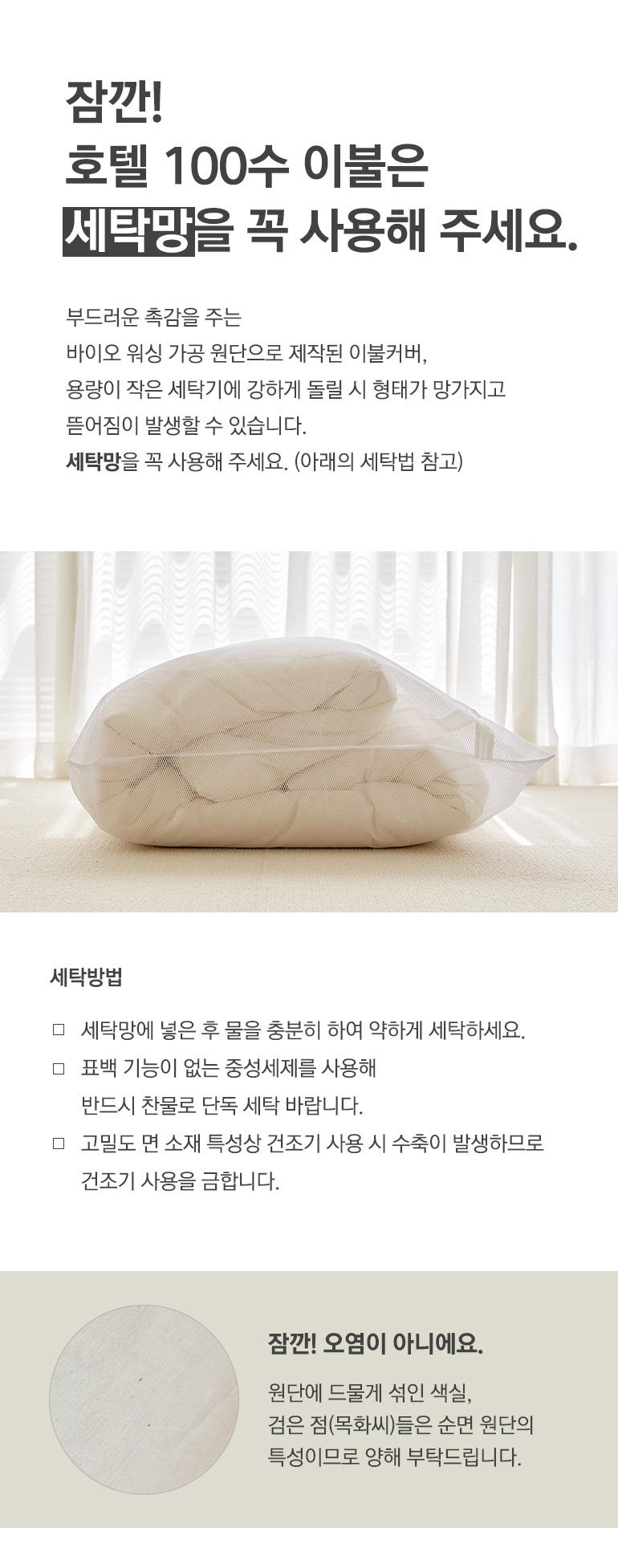 세탁망-공통