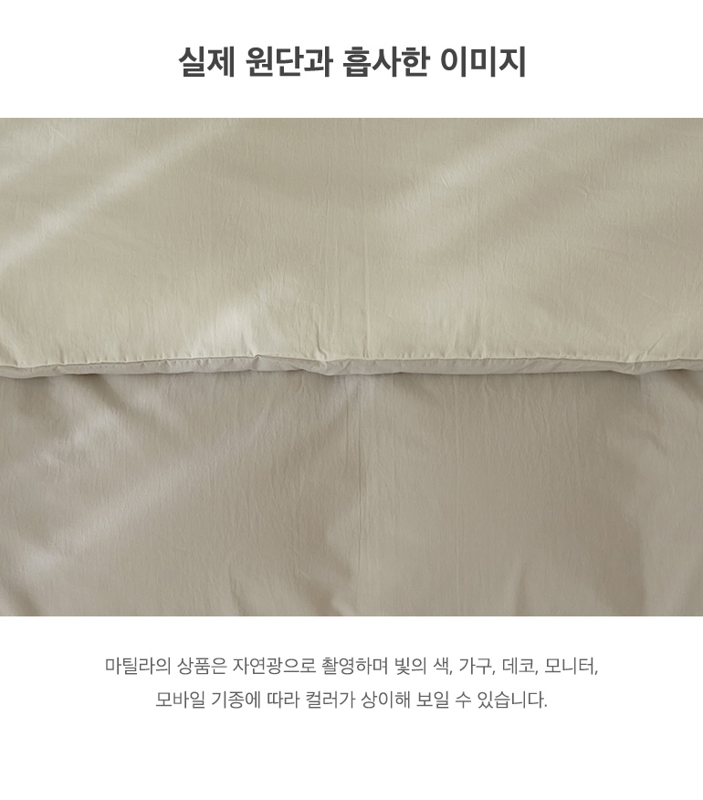 실제원단