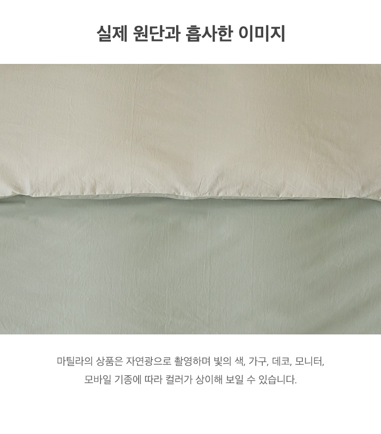 실제원단