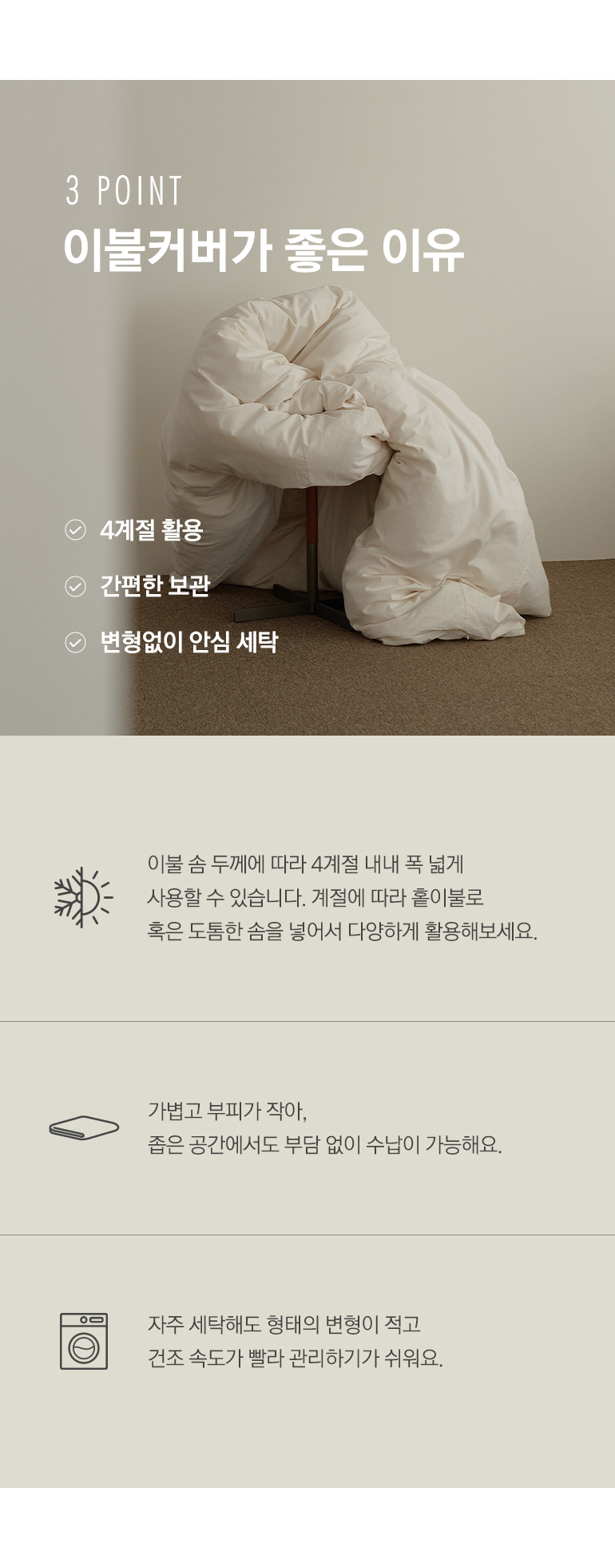 포인트-공통
