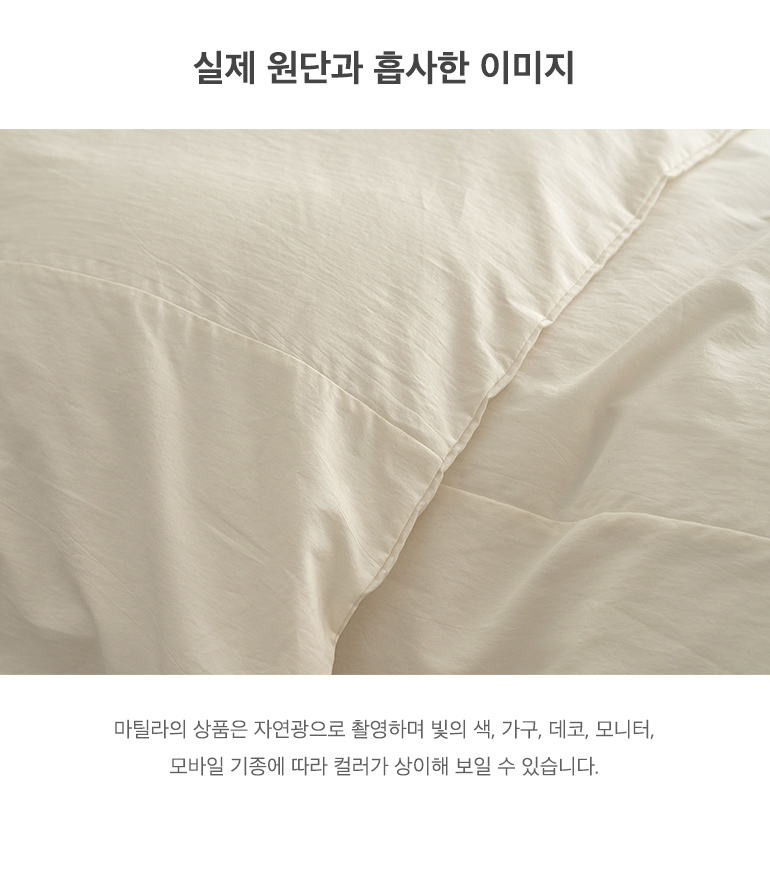 실제원단