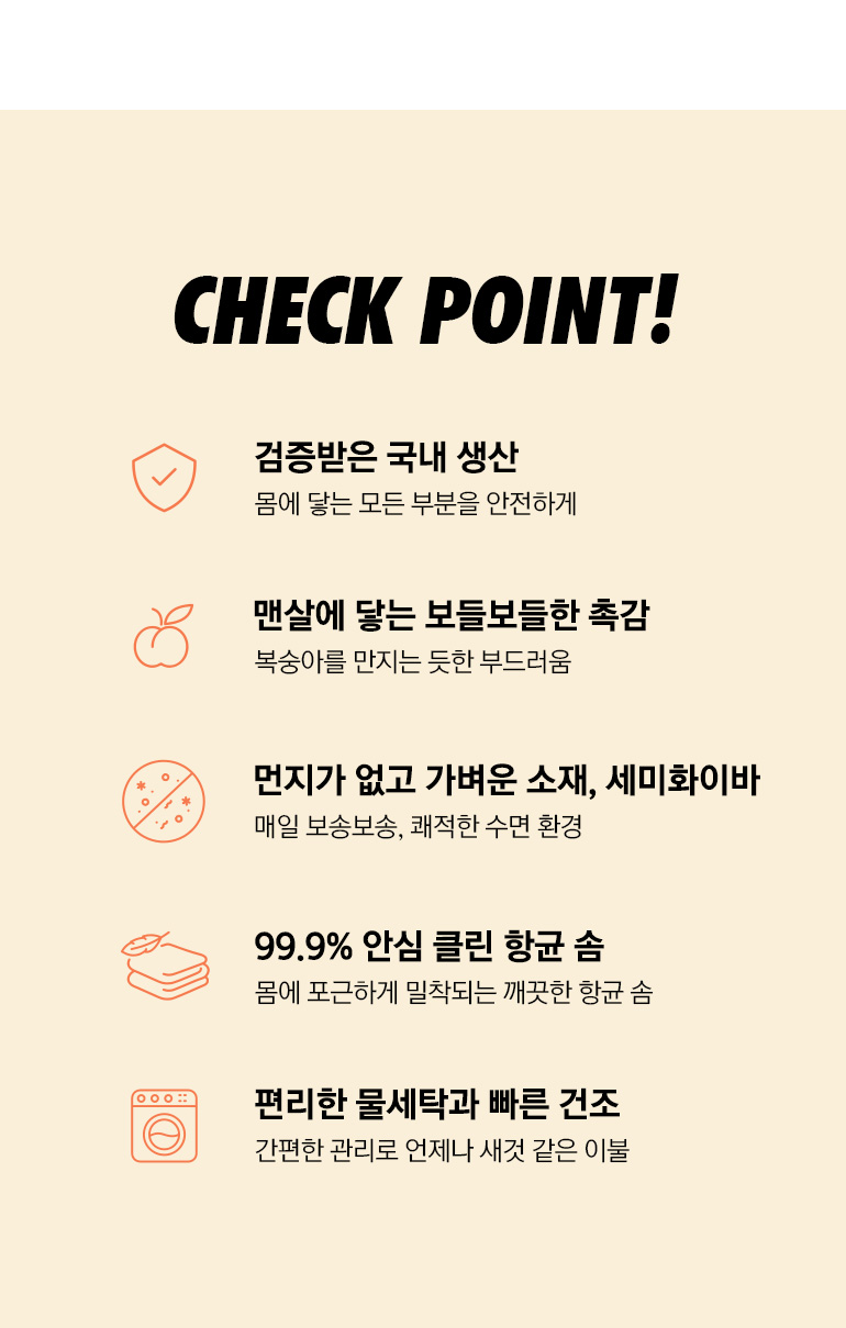 체크포인트-공통