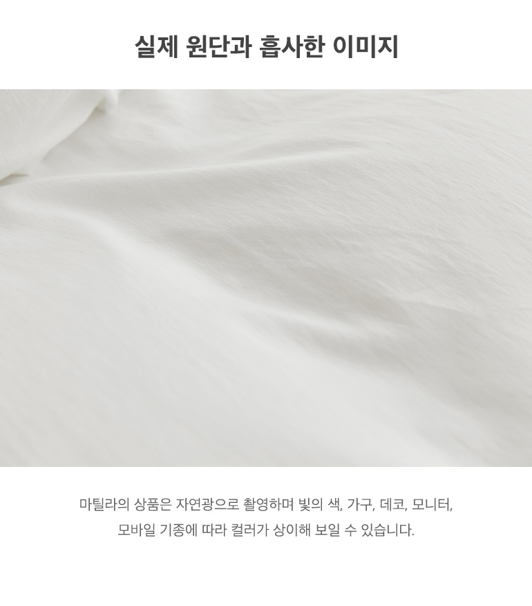 실제원단
